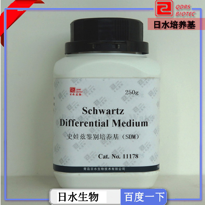 史娃茲鑒別培養基(SDM)Schwartz Differential Medium