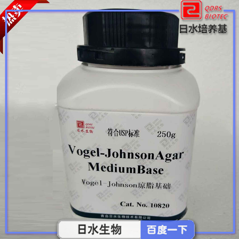 Vogel Johnson Vogel Johnson Agar Medium Base