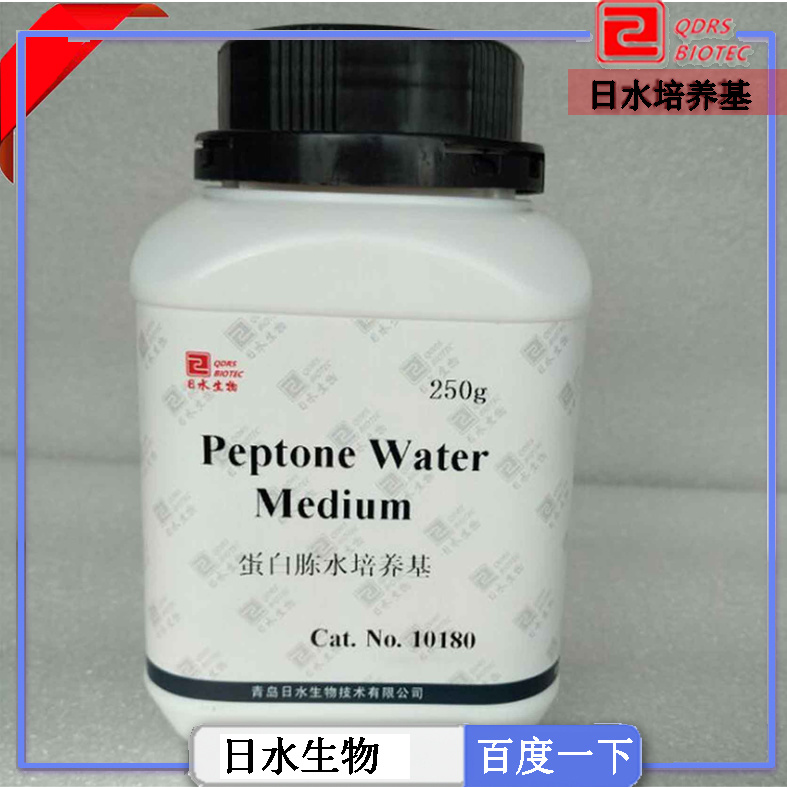 蛋白胨水培养基(Peptone Water Medium)