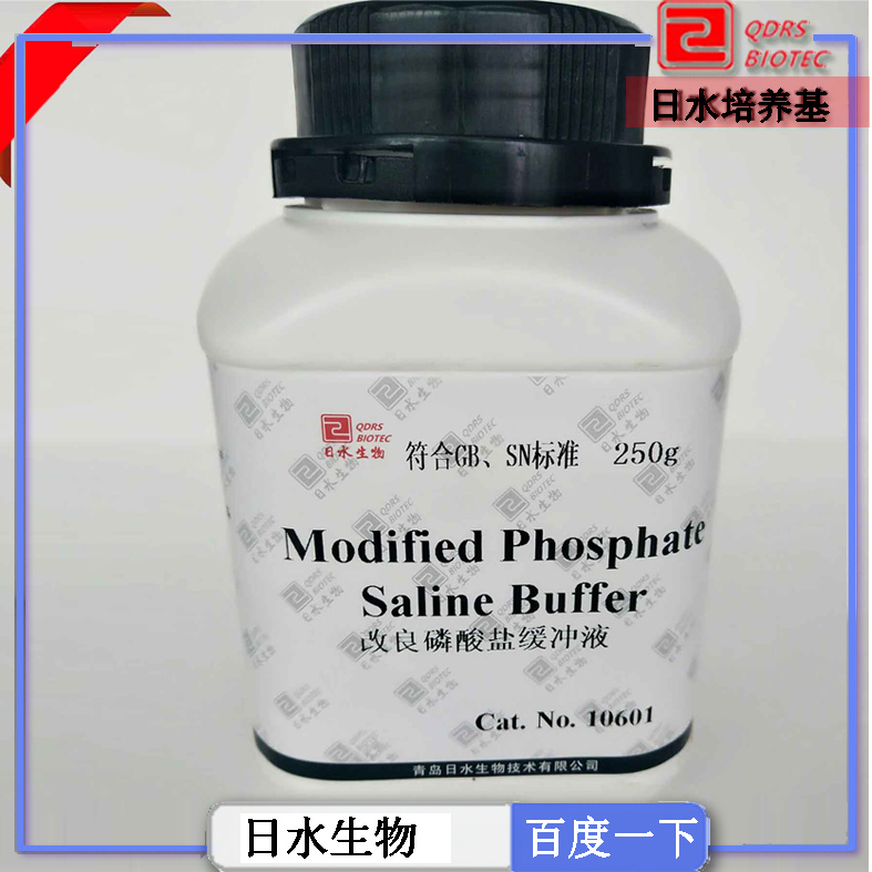 改良磷酸盐缓冲液（modified phosphate saline buffer）