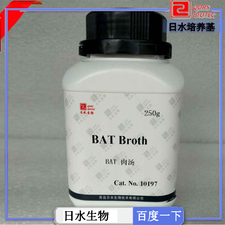 BAT肉汤(bat broth)_干粉培养基_培养基厂家 - 日水生物官网