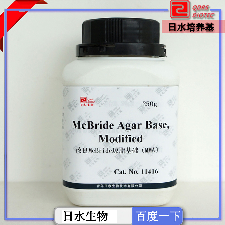 改良McBride瓊脂基礎(chǔ)MMA(McBride Agar Base,Modified)