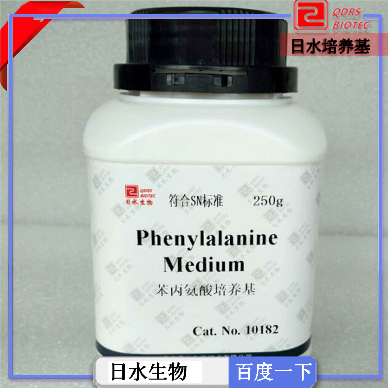苯丙氨酸培养基(Phenylalanine Medium)