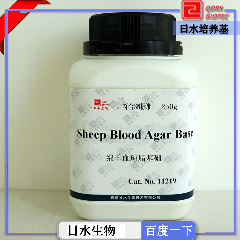 綿羊血瓊脂基礎(chǔ)(Sheep Blood Agar Base)