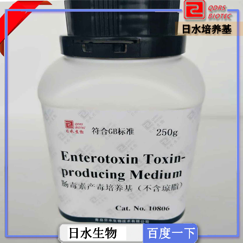 腸毒素產(chǎn)毒培養(yǎng)基不含瓊脂（enterotoxin toxin-producing medium）