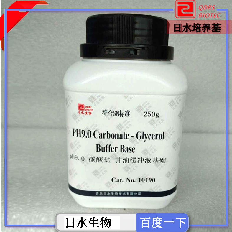pH9.0碳酸盐甘油缓冲液基础(PH9.0 Carbonate-Glycerol Buffer Base)