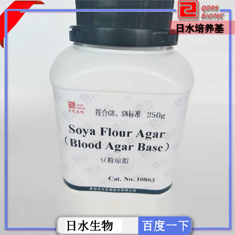 豆粉瓊脂（soya flour agar blood agar base）