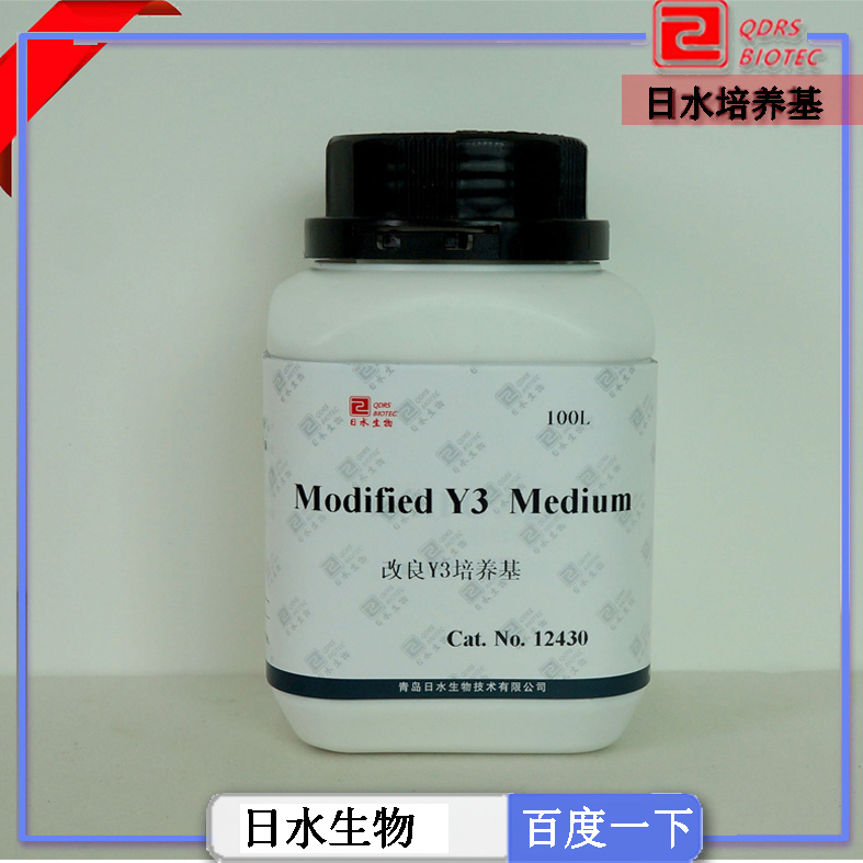 改良Y3培養(yǎng)基Modified Y3  Medium