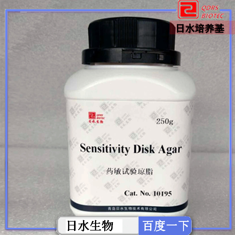 藥敏試驗瓊脂(Sensitivity Disk Agar)