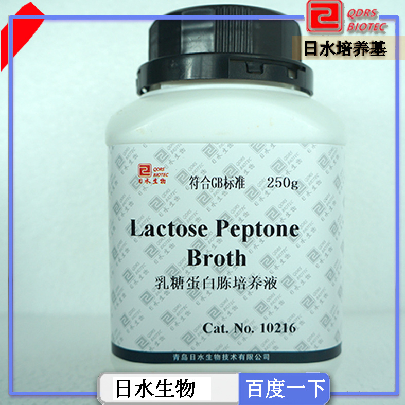 乳糖蛋白胨培养液(Lactose Peptone Broth)