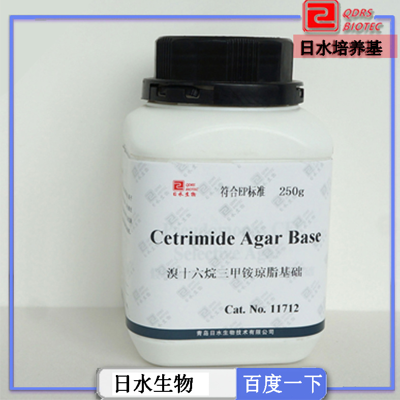 溴十六烷三甲铵琼脂基础(Cetrimide agar base)