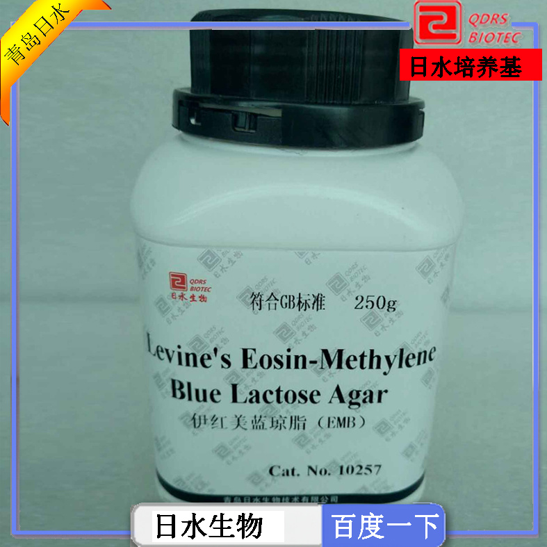 伊红美蓝琼脂EMB（Levine’s Eosin-Methylene Blue lactose agar）