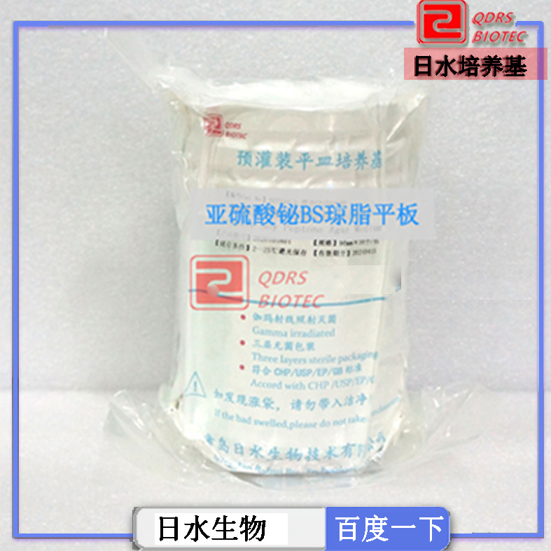 亚硫酸铋BS琼脂平板