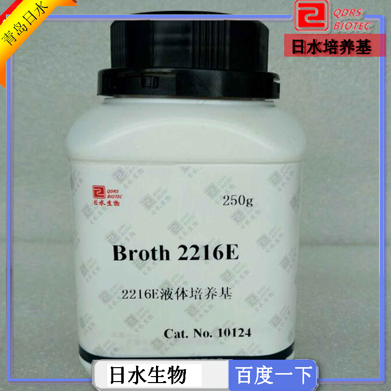 2216E液體培養(yǎng)基干粉(broth 2216E)