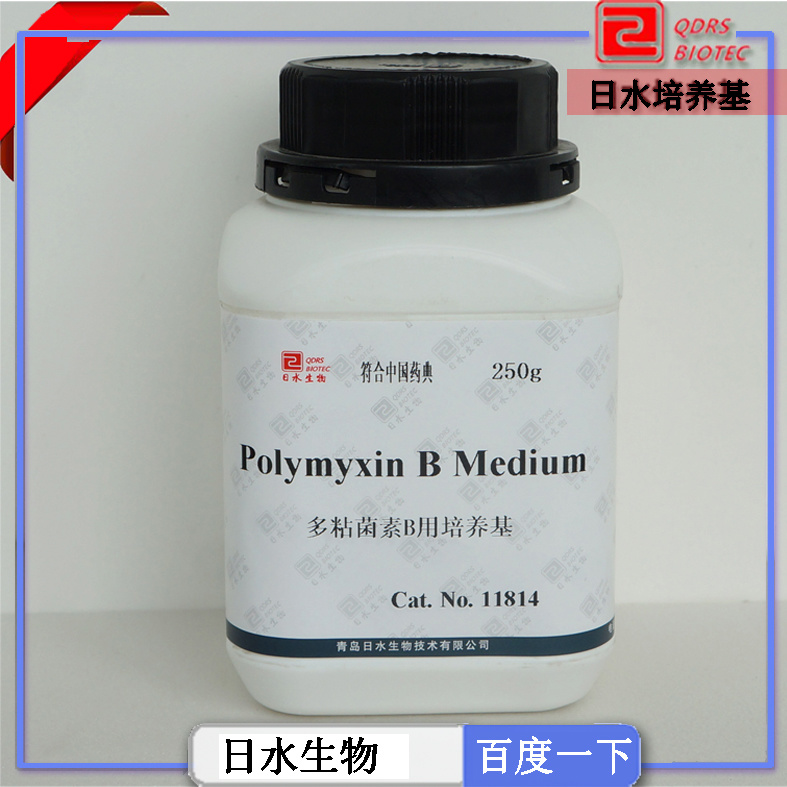 多粘菌素B用培養(yǎng)基(Polymyxin B Medium)