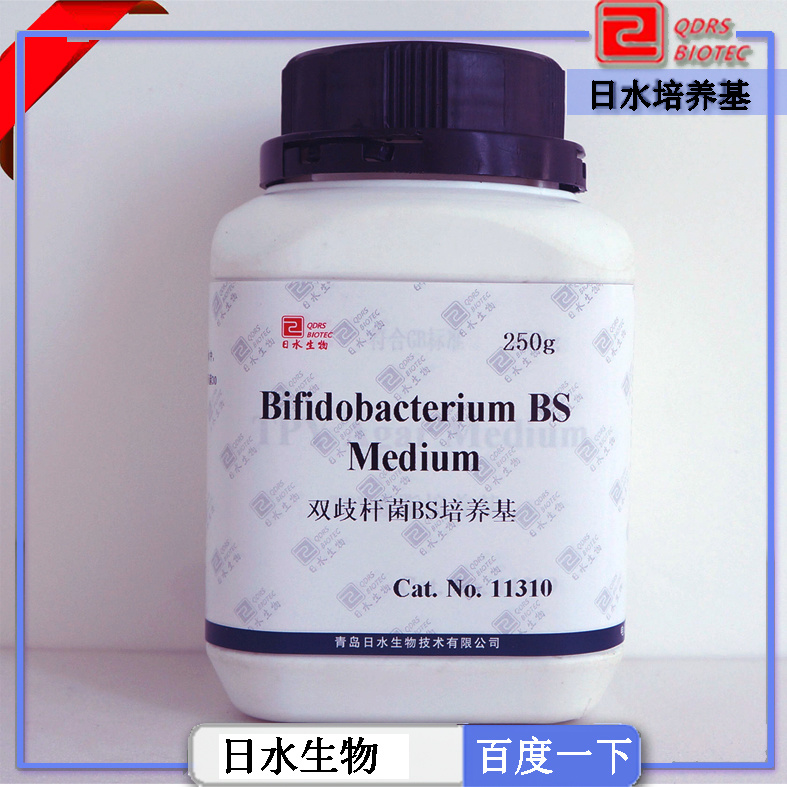 双歧杆菌BS培养基(Bifidobacterium BS Medium)