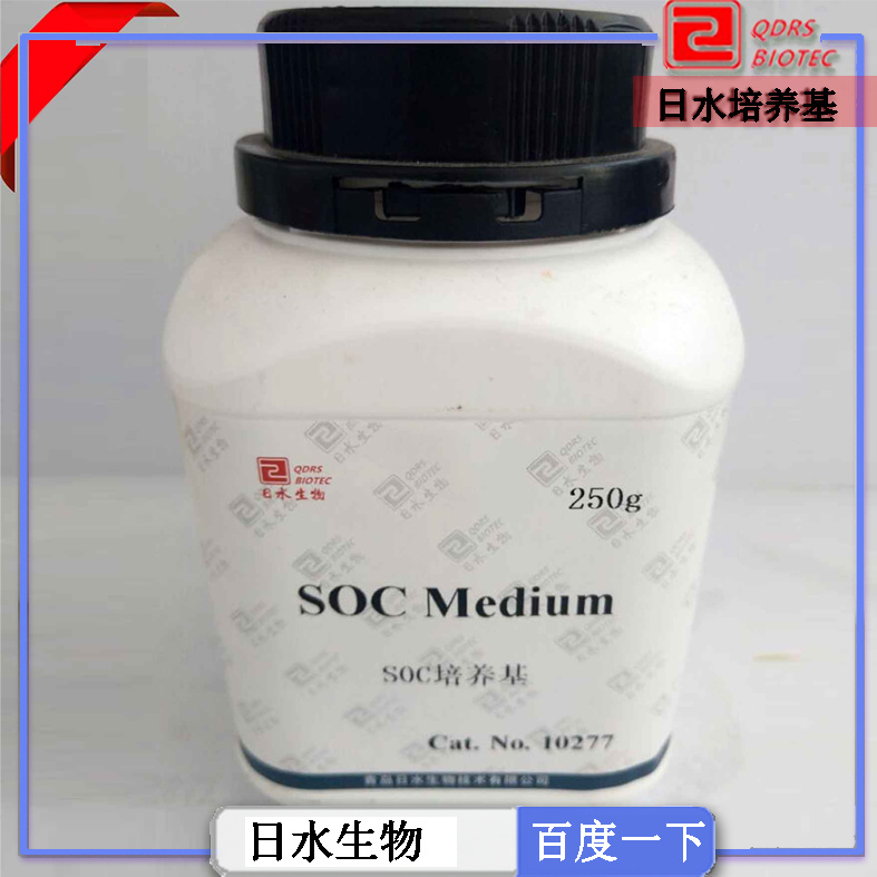 SOC培養(yǎng)基（SOC Medium)