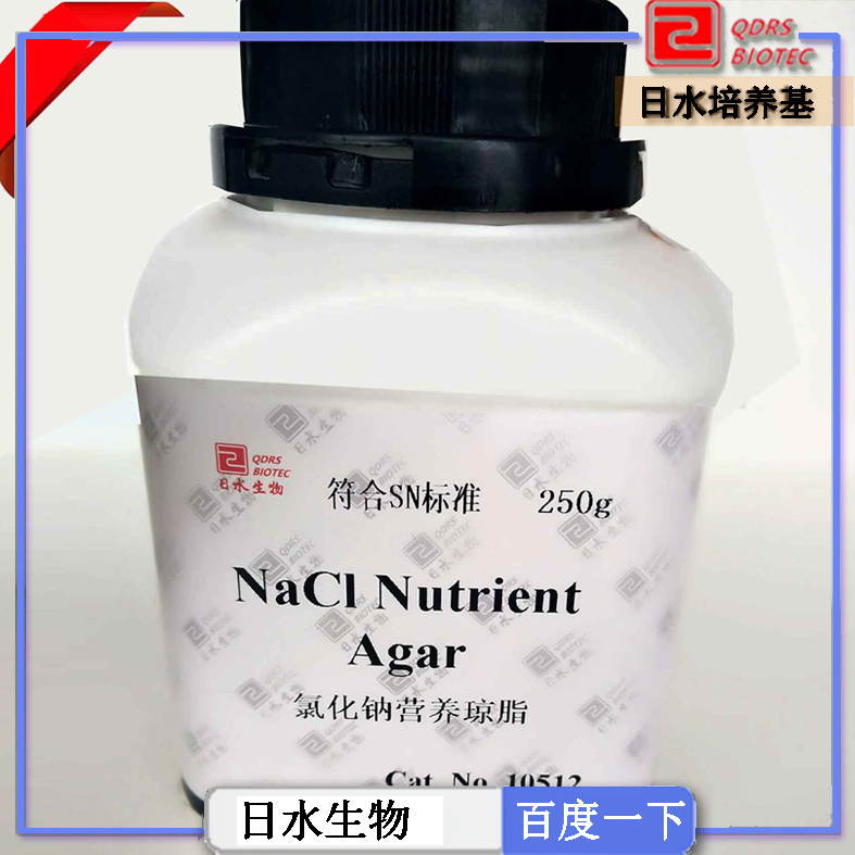 氯化鈉營養瓊脂（naCI Nutrient agar）