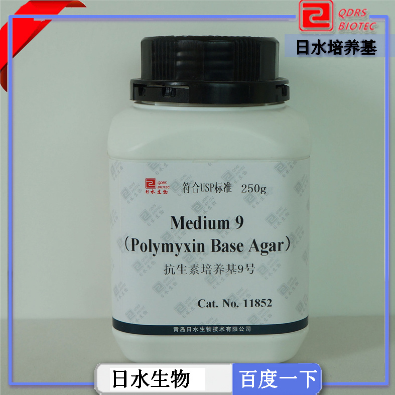 抗生素培養(yǎng)基9號（Polymyxin Base Agar）