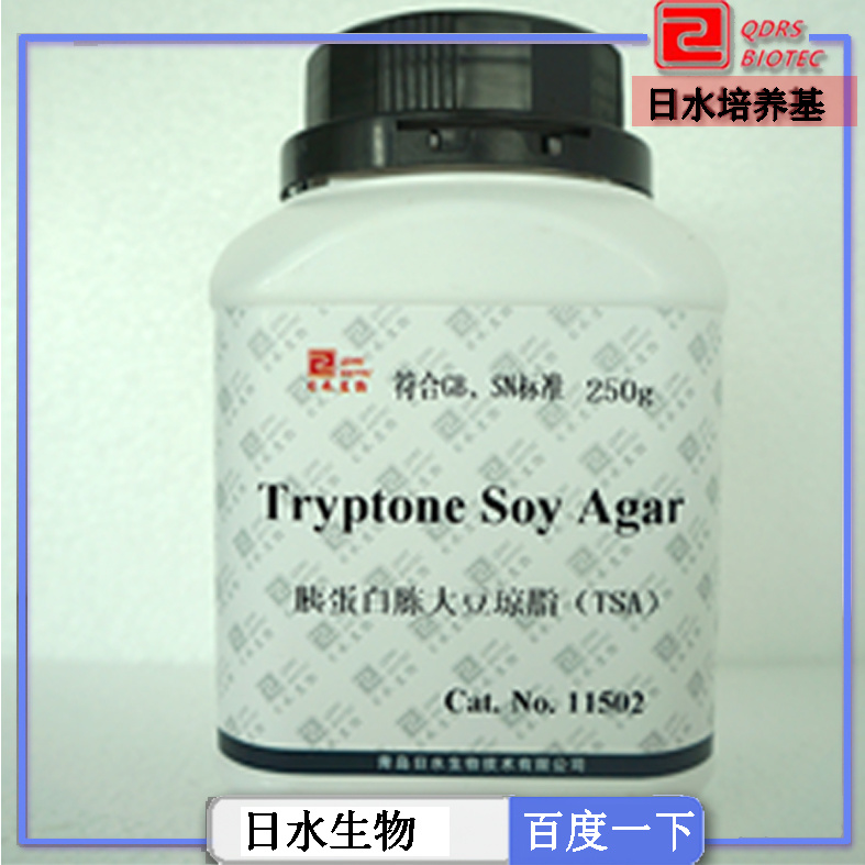 胰蛋白胨大豆琼脂TSA(Tryptone Soy Agar)
