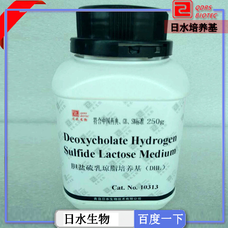 胆盐硫乳琼脂培养基_DHL_deoxycholate hydrogen sulfide lactose medium