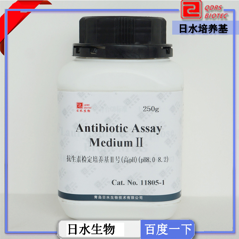 抗生素检定培养基Ⅱ号定制版(Antibiotic Assay MediumⅡ)