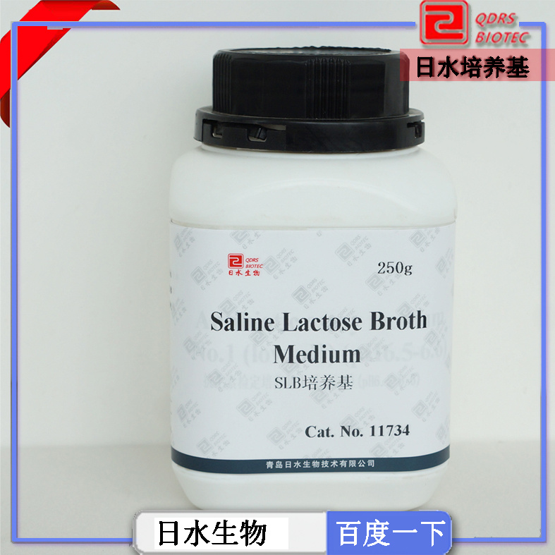 SLB培養(yǎng)基(Saline Lactose Broth Medium)