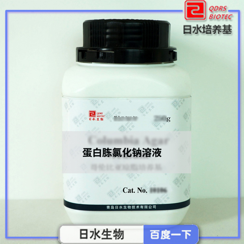 ȻcҺ Peptone Salt Water