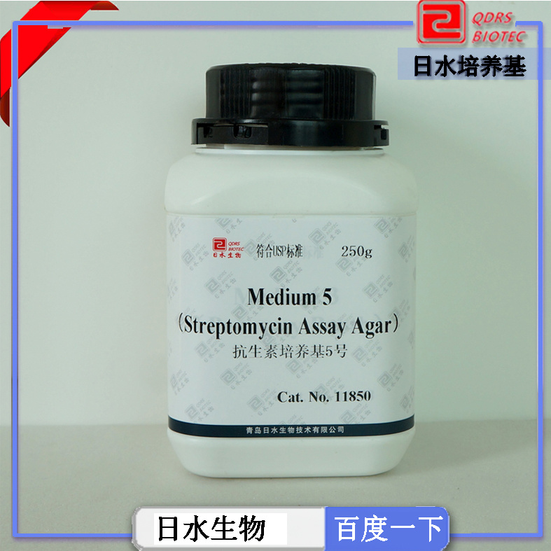 B(yng) 5 ̖(ho) Medium 5Streptomycin Assay Agar