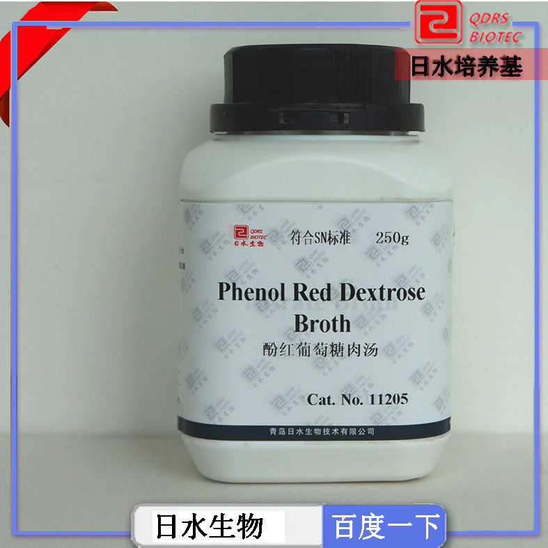 酚紅葡萄糖肉湯(Phenol Red Dextrose Broth)