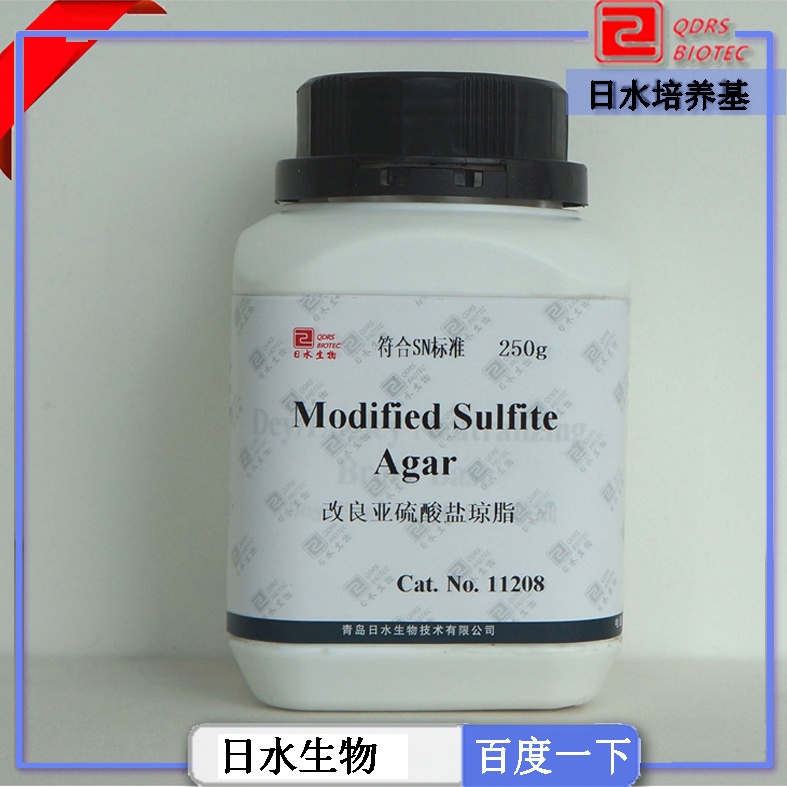 改良亞硫酸鹽瓊脂(Modified Sulfite Agar)