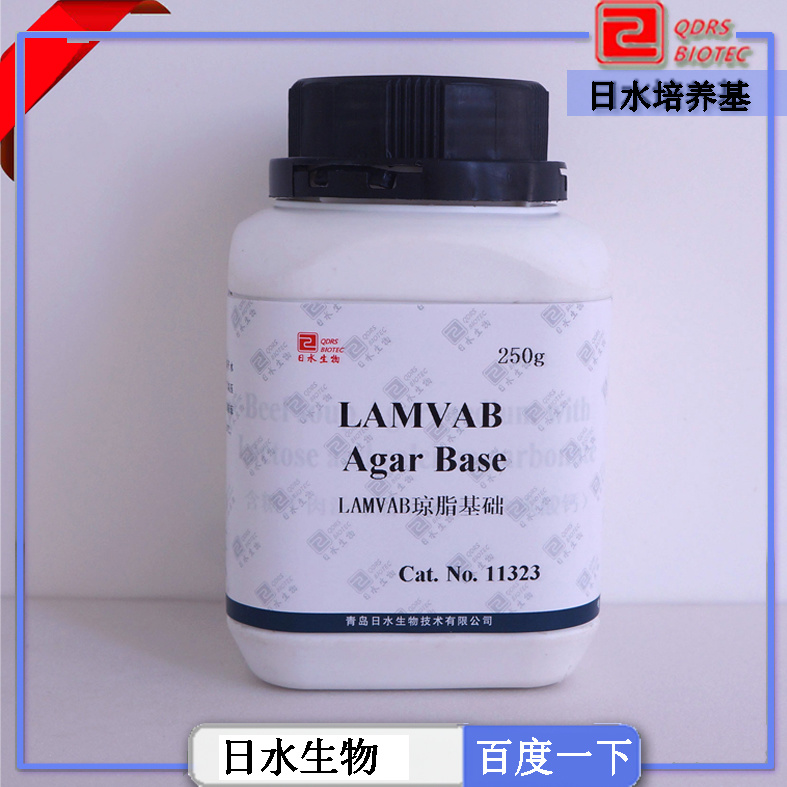 LAMVAB瓊脂基礎(chǔ)(LAMVAB Agar Base)