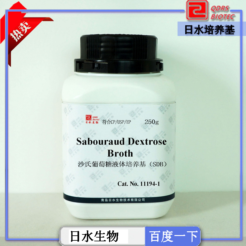 沙氏葡萄糖液體培養基SDB干粉(Sabouraud’s Glucose Broth Medium)