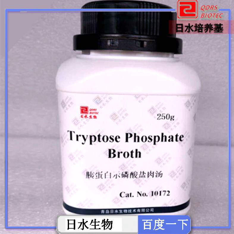 胰蛋白示磷酸鹽肉湯(Tryptose Phosphate Broth)