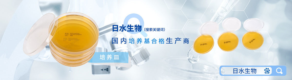 日水生物