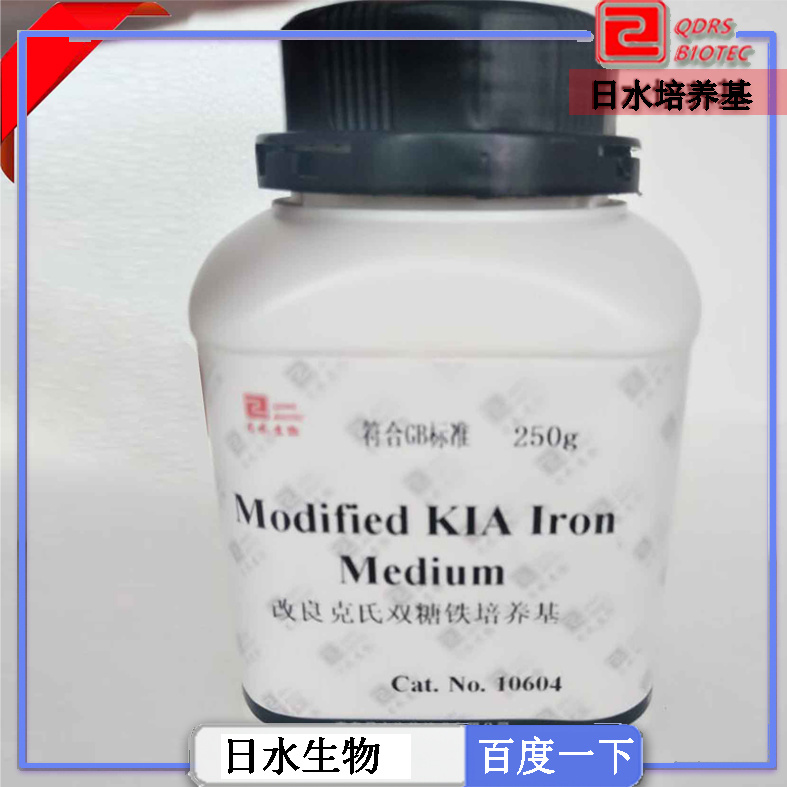 改良克氏双糖铁培养基（modified KIA iron medium）