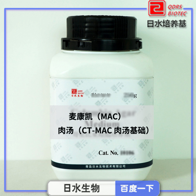 麥康凱MAC肉湯CT-MAC 肉湯
