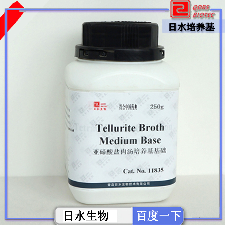 亚碲酸盐肉汤培养基基础(Tellurite Broth Medium Base)