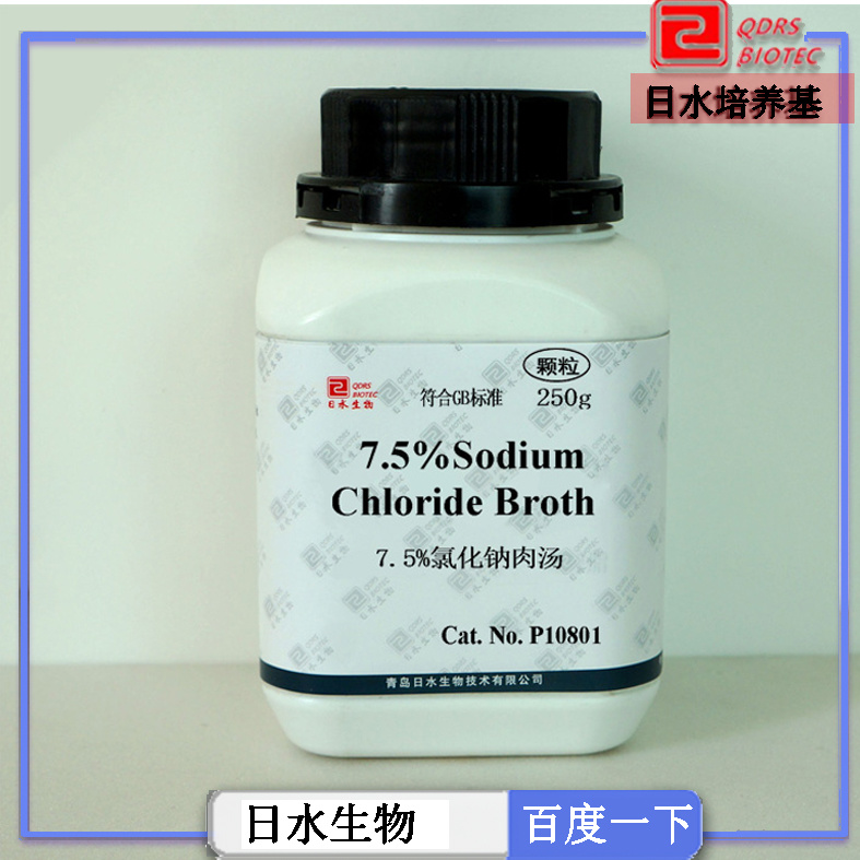 7.5%氯化鈉肉湯顆粒培養(yǎng)基 7.5%Sodium Chloride Broth