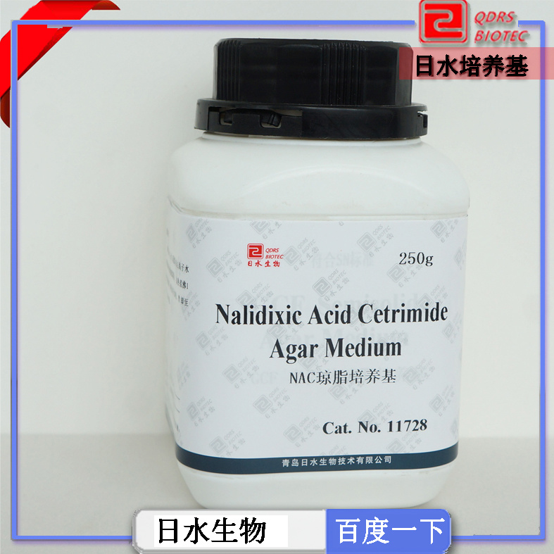 NAC瓊脂培養(yǎng)基(Nalidixic Acid Cetrimide Agar Medium)