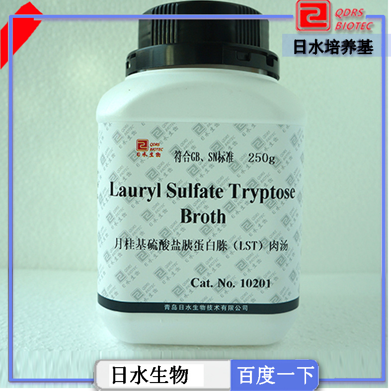月桂基硫酸鹽胰蛋白胨LST肉湯(Lauryl Sulfate Tryptose Broth)
