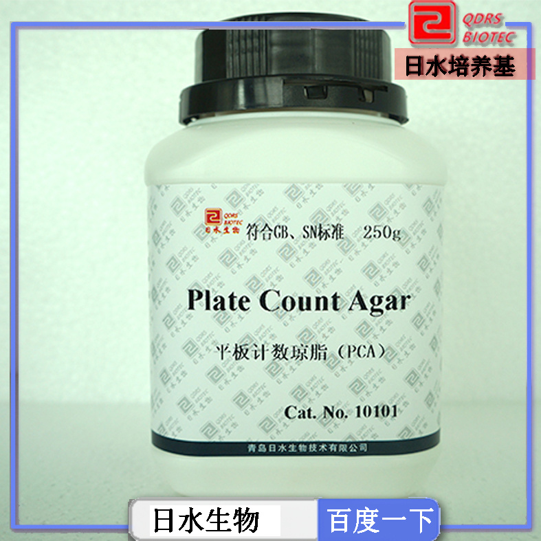 平板計數瓊脂(PCA)Plate Count Agar