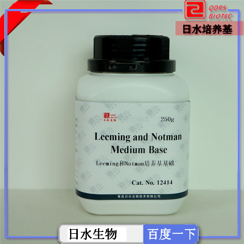 Leeming和Notman培養(yǎng)基基礎