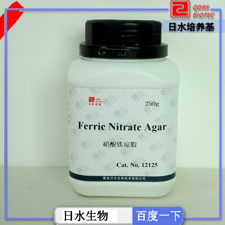 硝酸鐵瓊脂 Ferric Nitrate Agar