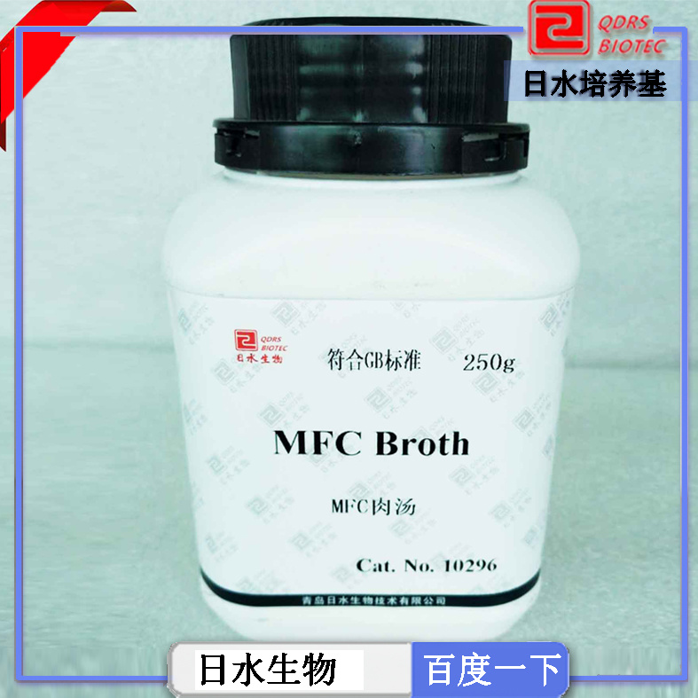 MFC肉湯（MFC Broth）