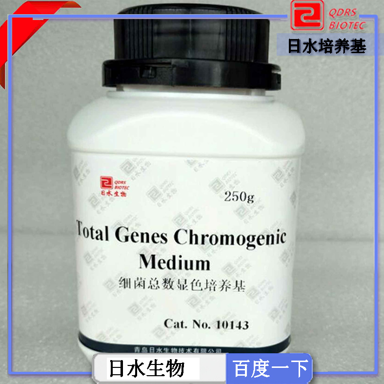 細菌總數(shù)顯色培養(yǎng)基(Total Genes Chromogenic Medium)