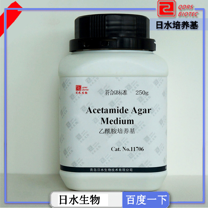 乙酰胺培養(yǎng)基(Acetamide Agar  Medium)