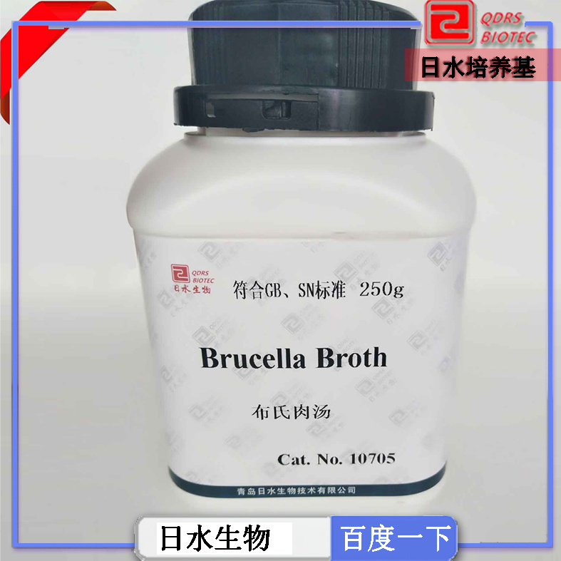 布氏肉湯粉劑（Brucella Broth）