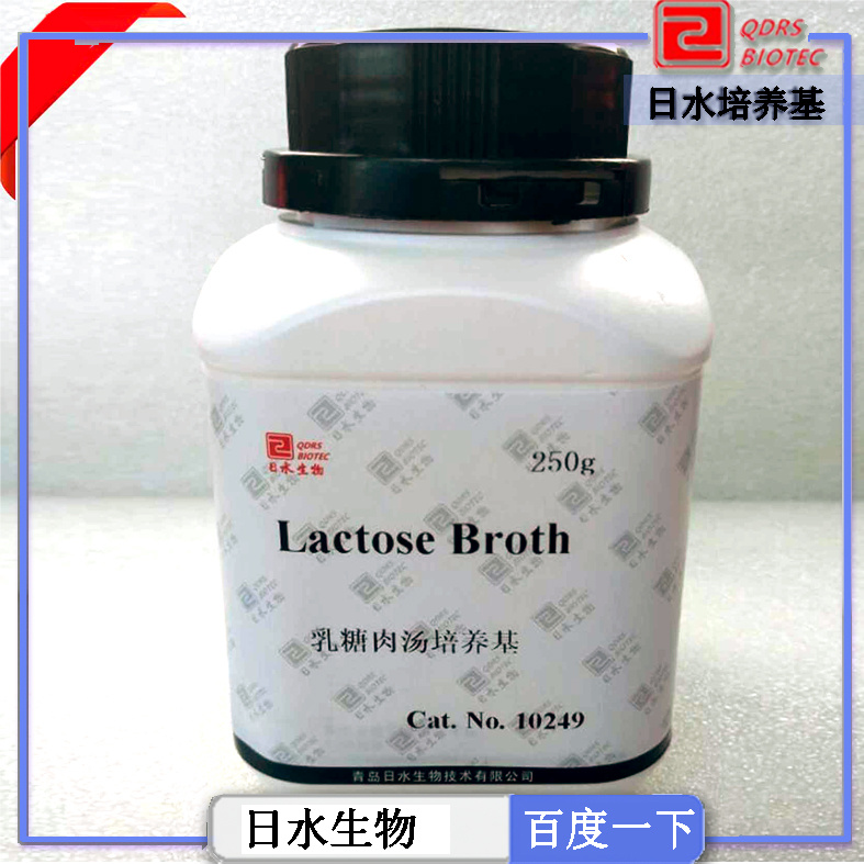乳糖肉湯培養基（Lactose Broth）