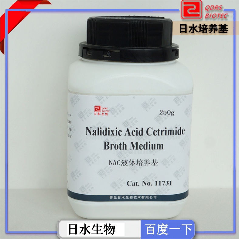 NAC液體培養(yǎng)基干粉(Nalidixic Acid Cetrimide Broth Medium)